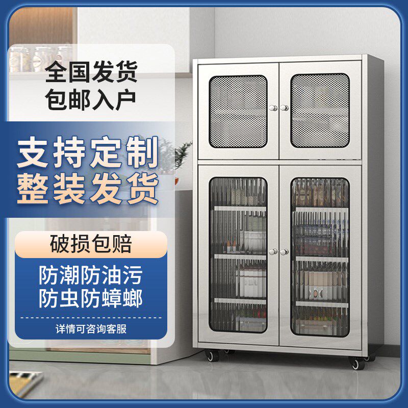 304不锈钢餐边柜厨房碗柜餐厅储物柜网门透气置物柜活动收纳柜子