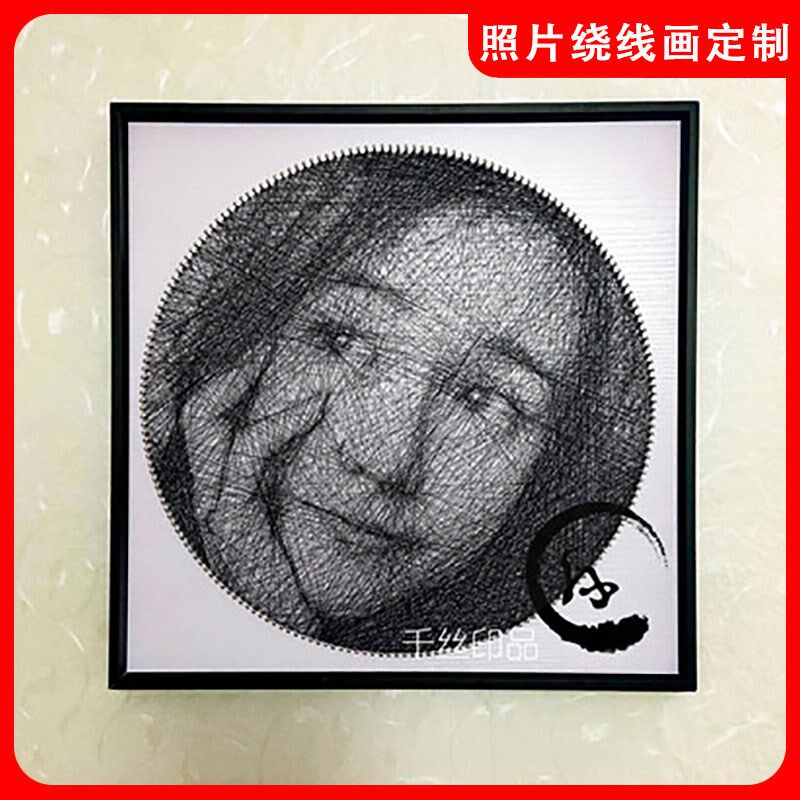 生日礼物女生送男生朋友男友闺蜜手工艺品diy绕线画生日快乐520