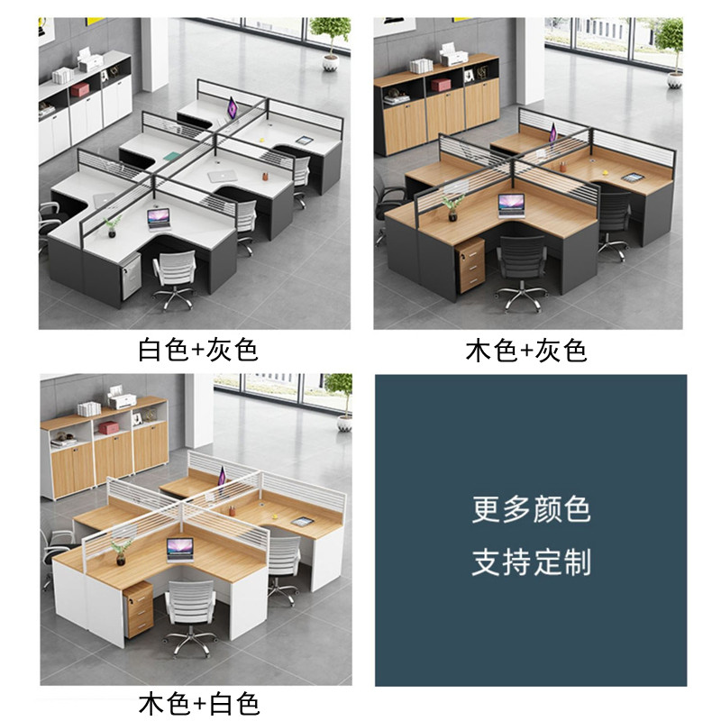 职员办公桌简约现代4/6人天津工位桌 转角屏风卡座办公室桌椅组合