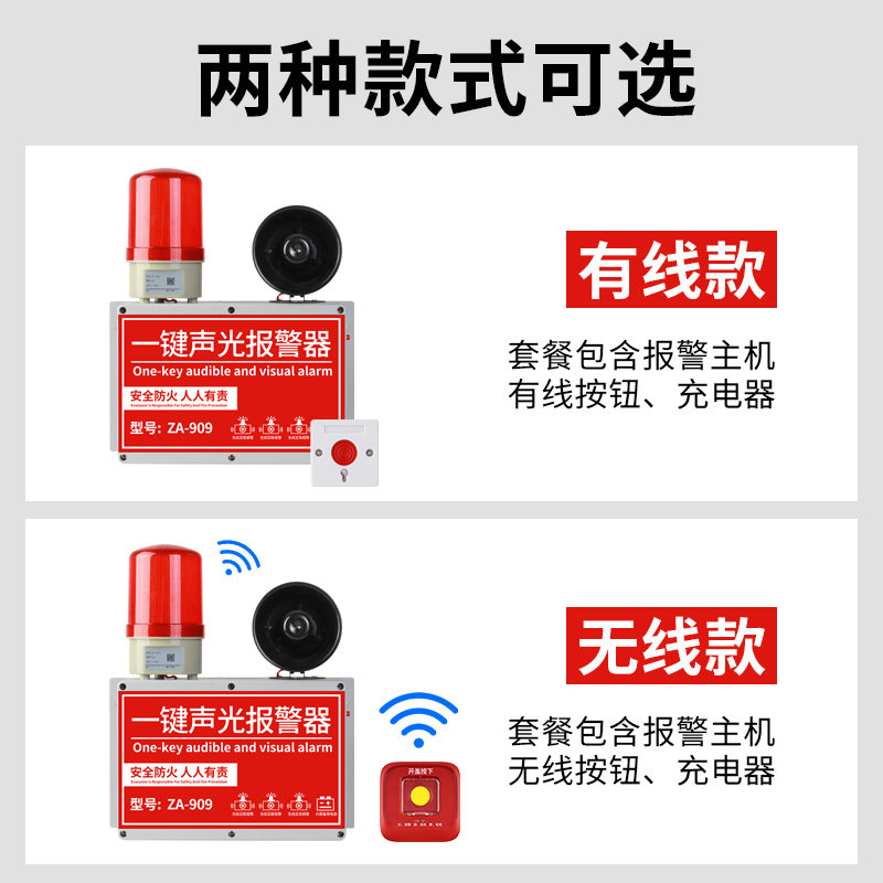 消防一键报警器工业厂房警报器紧急火灾手动应急联动声光逃生警铃
