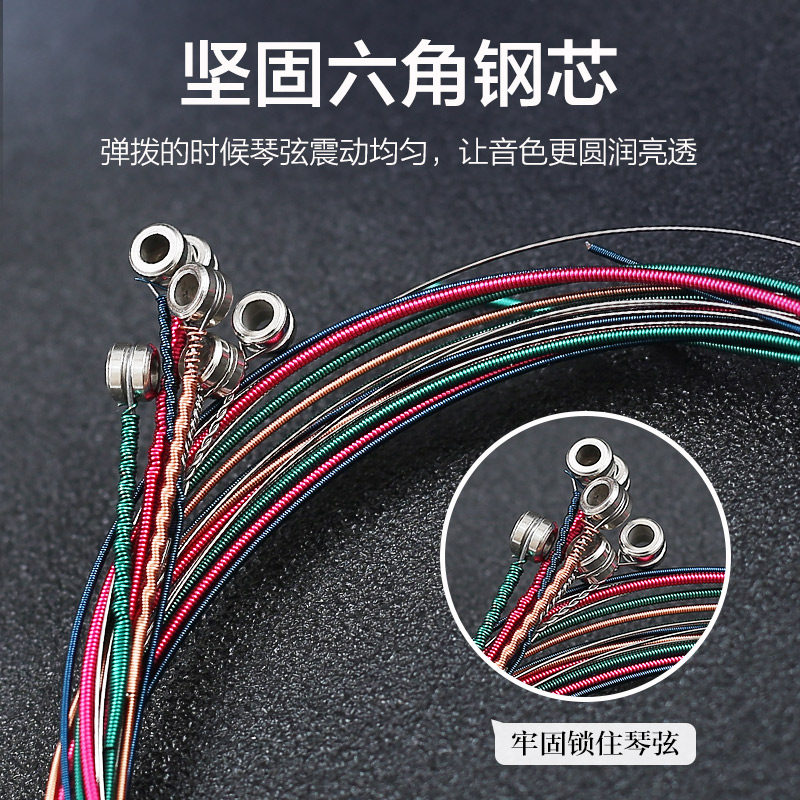 民谣吉他套弦磷铜彩色琴弦1-6弦木吉他一套6玄线通用配件