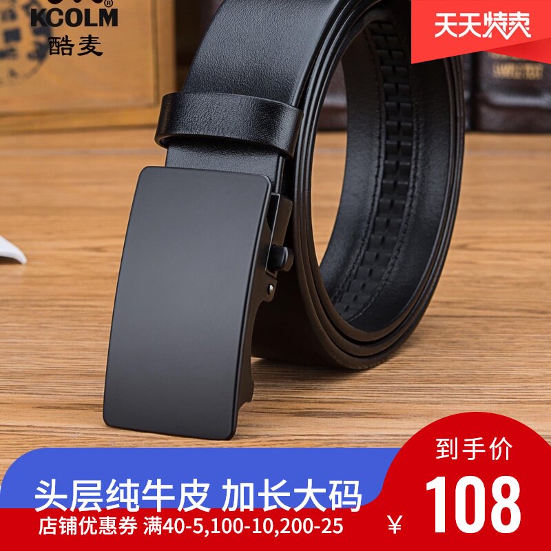 头层牛皮男士自动扣皮带 纯真皮加长腰带大码胖子商务简约黑扣头