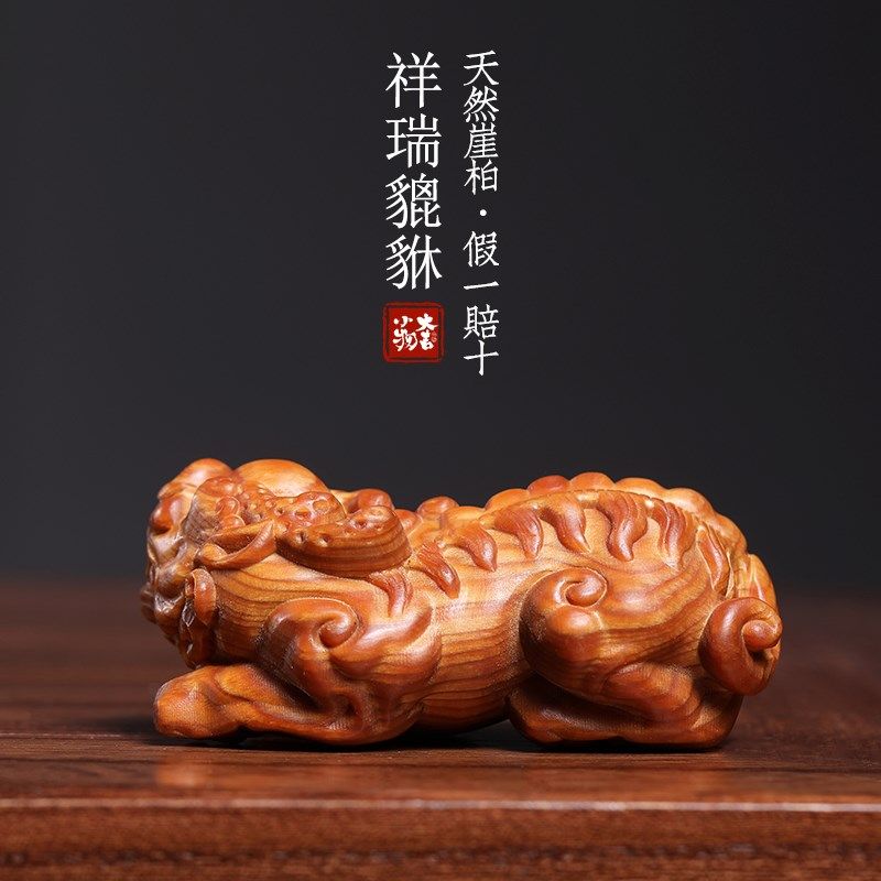 天然崖柏木祥瑞貔貅实木雕刻小摆件事业昌隆文玩手把件招财进宝