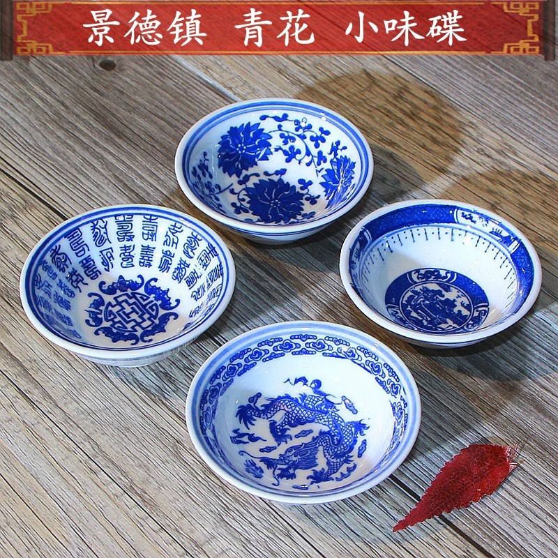 景德镇釉下彩青花瓷餐具味碟蘸料酱料小碟子中式家用商用调味碟