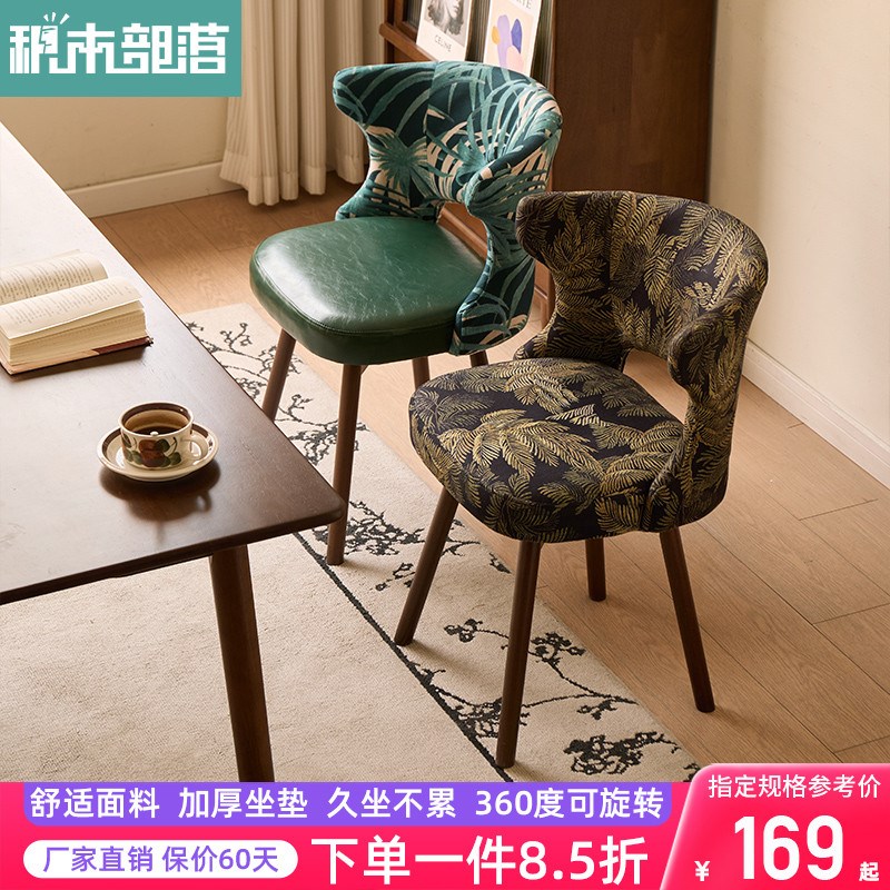 家用餐椅实木可旋转客厅餐桌椅子卧室书桌椅化妆椅休闲靠背电脑椅
