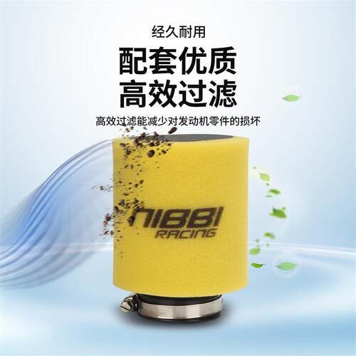 NIBBI尼比摩托车空气滤芯器改装加大空滤越野摩托聚氨酯海绵进气