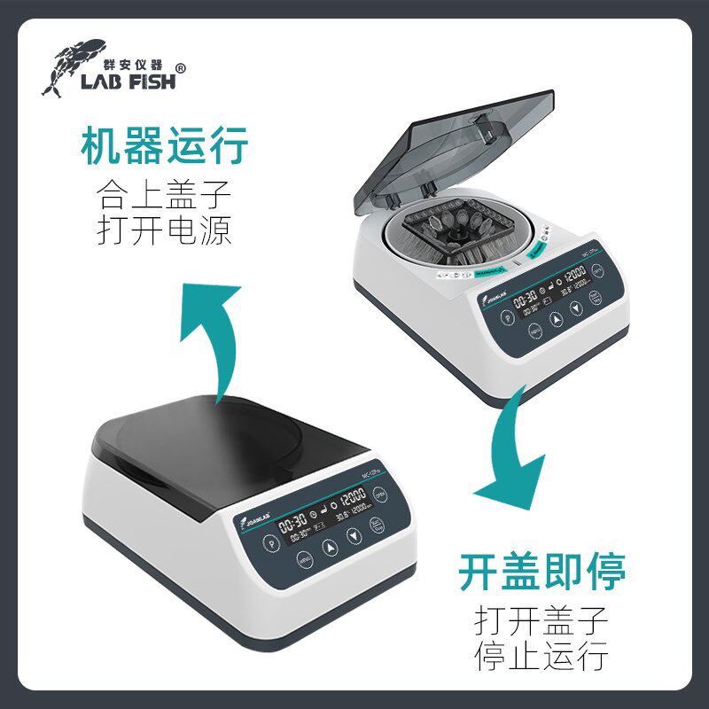 高速离心机小型无刷电机血清脂肪分离机迷你数显微量离心机实验室