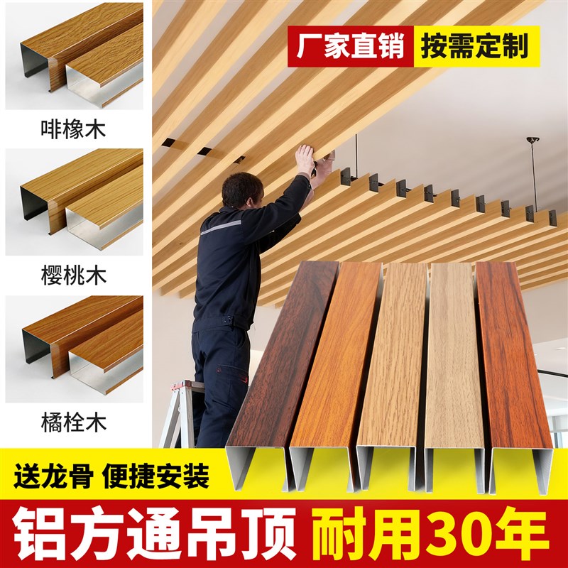 木纹铝方通悬吊式天花板格栅铝合金方通铝格栅悬吊式天花板天花板
