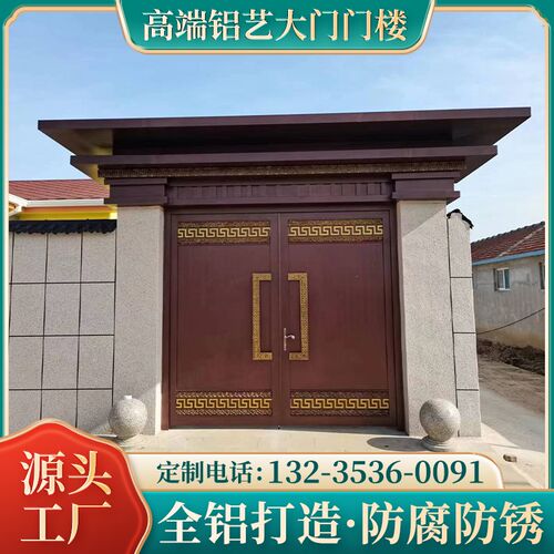 别墅大门门楼庭院农村自建房铝艺双开入户外院子铝合金电动进户门