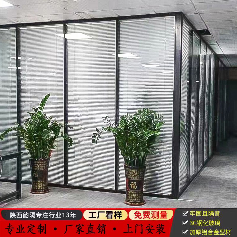 西安办公室高隔断铝合金百叶防火钢化玻璃隔断墙会议室屏风隔断墙