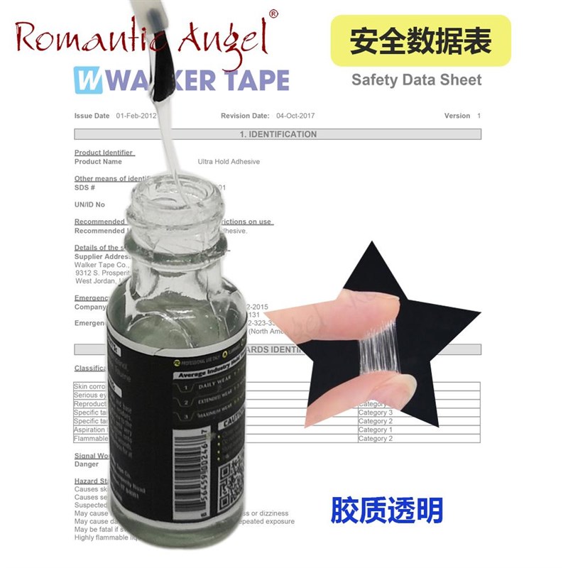 假发胶水皮肤专用液体胶义乳义耳影视化妆专用胶水防水防汗超粘