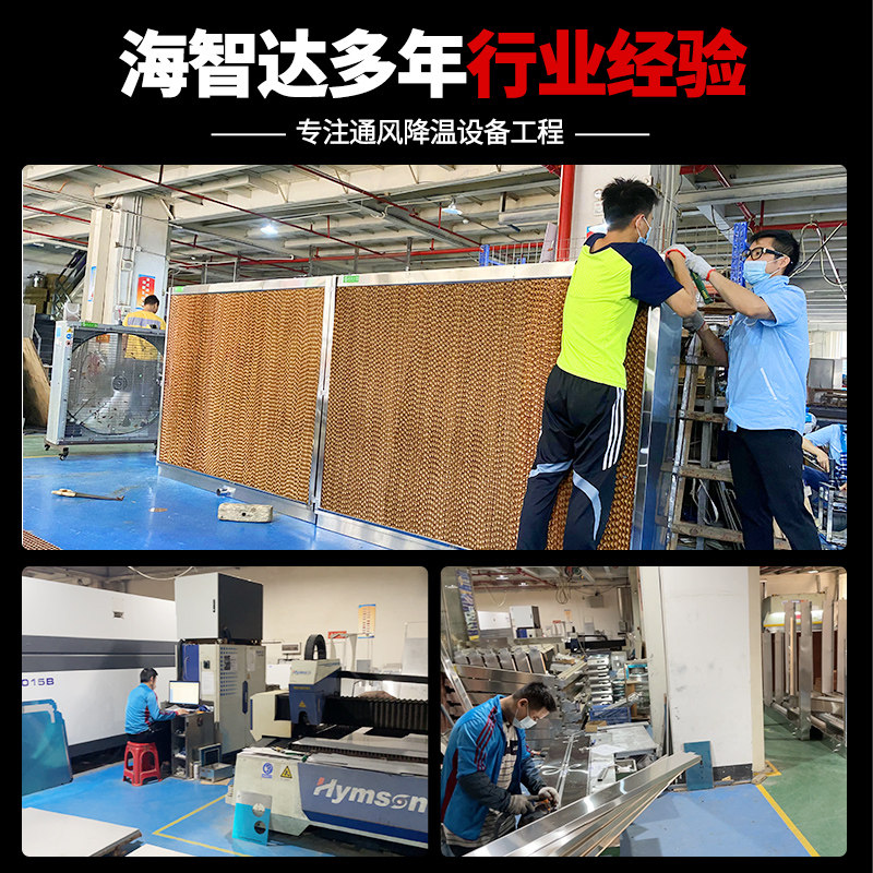 水帘墙不锈钢水帘纸带水泵15公分工厂养殖场大棚湿帘纸降温设备