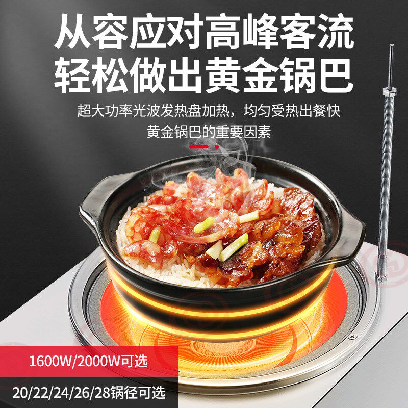 煲仔饭机商用全自动智能电热港式复古光波电陶炉啫啫煲广东煲仔炉