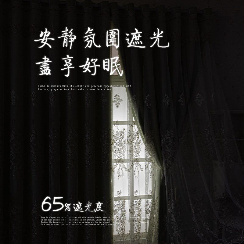 简欧窗帘成品卧室遮光双层绣花纱布一体客厅隔热防晒遮阳布高级感