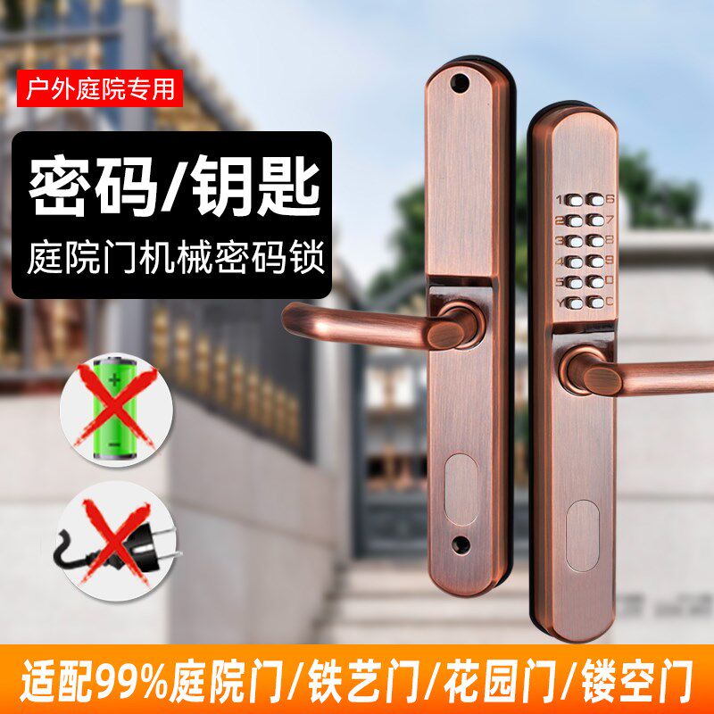 铁艺门双面机械密码锁户外欧式庭院门别墅大门锁花园门防水门锁