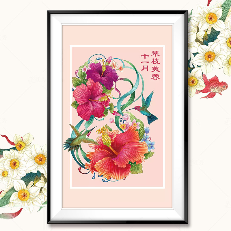 珠绣十字绣全珠子绣十二花令十一月翠枝芙蓉新款串珠绣彩珠绣满绣