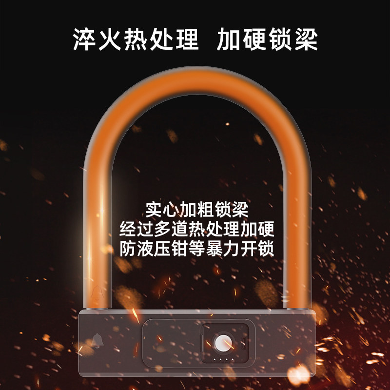 智能指纹电动车电瓶U型单车自行车锁头户外防盗防撬摩托车便携u形