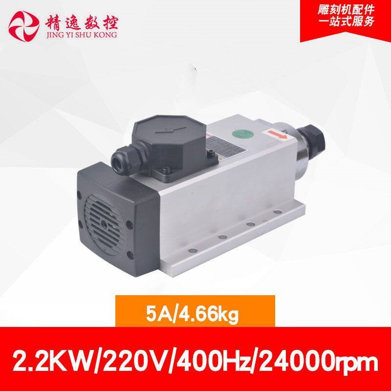 精逸雕刻机主轴电机1.5KW2.2KW3.5KWCNC方形风冷电主轴高速动力头