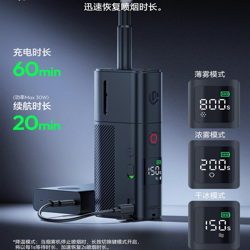 Ulanzi优篮子便携影视烟雾机手持造雾机拍摄短视频舞台干冰薄烟