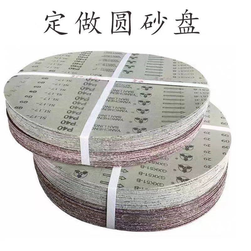 350*40MM圆形砂纸片350*32mm圆盘砂布P40P60P80目光谱磨样打磨片