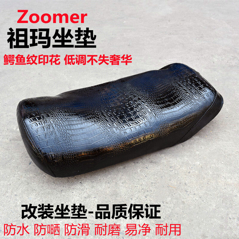 Zoomer祖玛坐垫 电动车摩托车祖玛座包 卓玛双人改装软座垫加厚