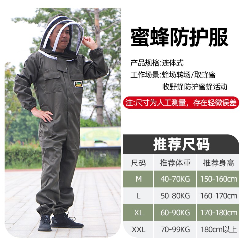 防蜂服连体蜜蜂防护服全套加厚蜂衣太空蜂帽可拆透气防蛰养蜂工具