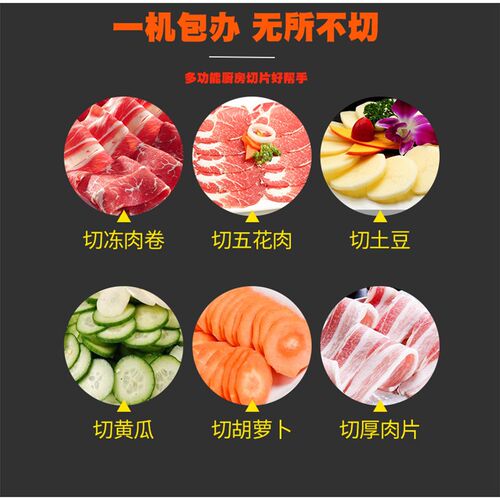 304羊肉卷切片机家用多功能自动送肉刨肉机牛羊肉切片火锅肉片机
