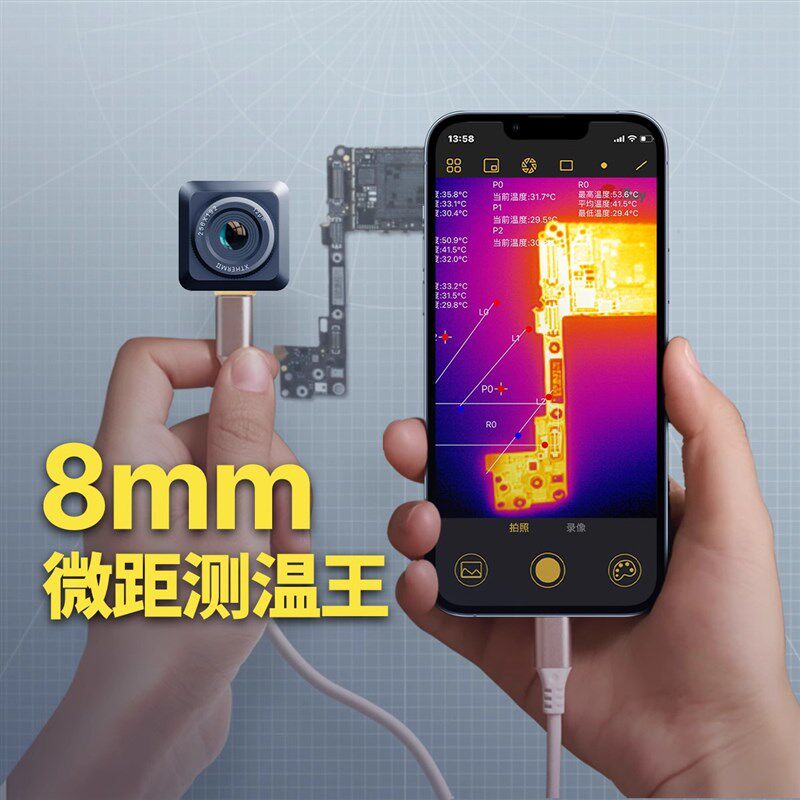 T2S+红外线手机热像仪高清热成像仪手机热成像电路板微距测温王