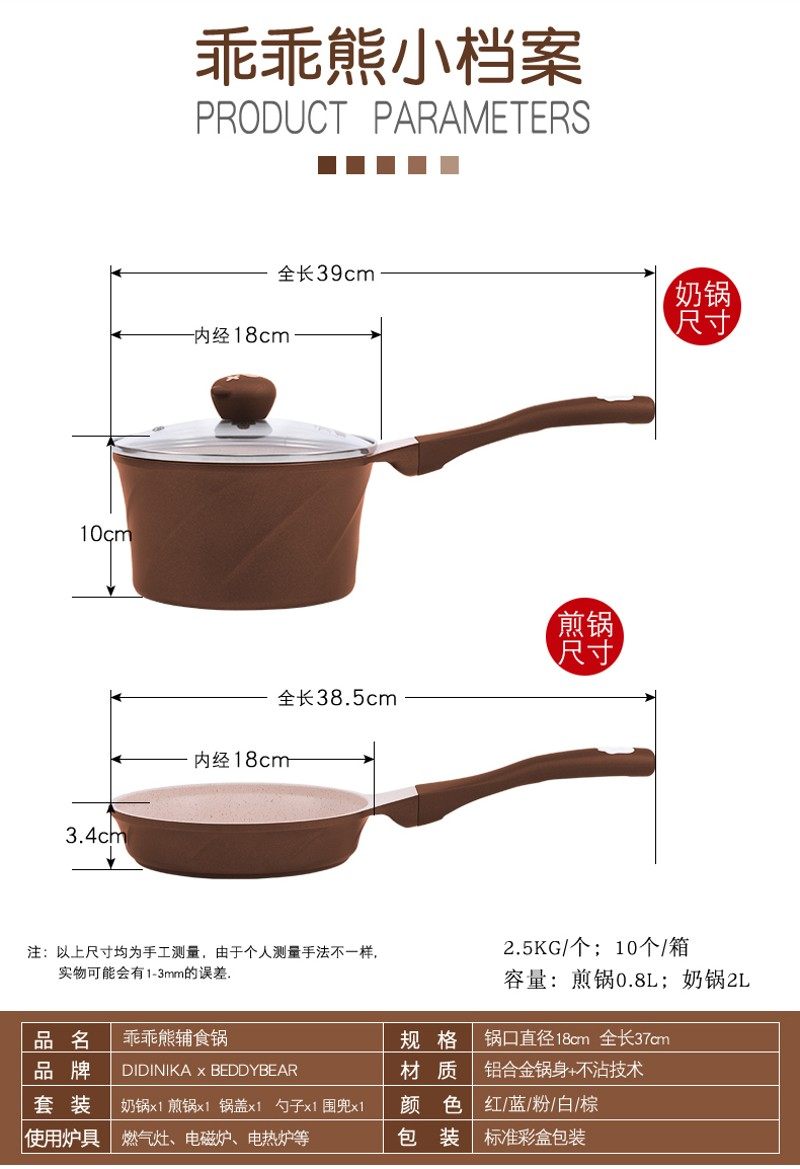 迪迪尼卡乖乖熊辅食锅小奶锅蒸煮一体宝宝辅食工具辅食套装婴儿