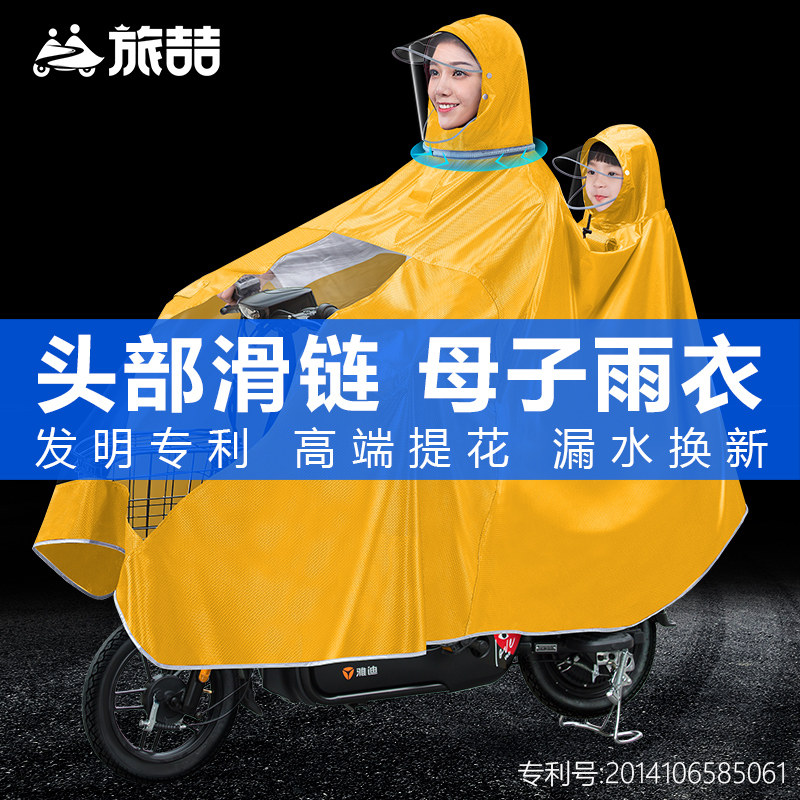 电动电瓶车雨衣母子双人加大加厚摩托车女款亲子儿童全身专用雨披