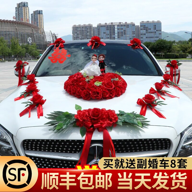 主婚车装饰车头花全套布置套装创意花车吸盘式结婚车队头车花用品