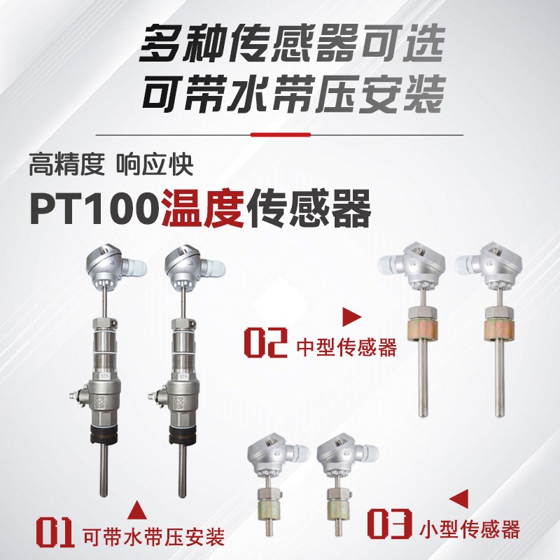 超声波热量表供暖热量表壁挂管段插入外夹式分体一体冷量表流量计