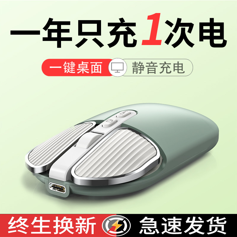 无线蓝牙鼠标可充电静音女生可爱笔记本电脑无限办公无声平板滑鼠