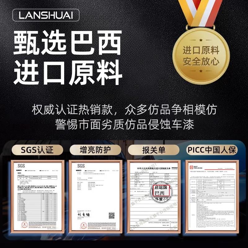 蓝帅汽车镀膜剂车漆镀晶纳米水晶速效上光美容蜡喷雾打蜡镀膜液正