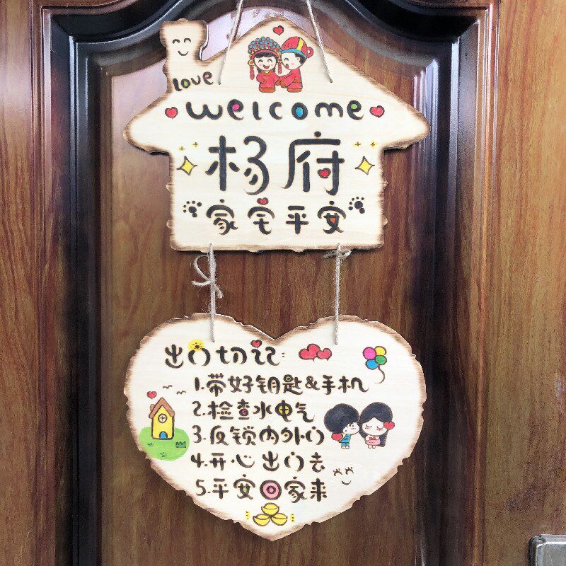 创意可爱家用挂牌家居寝室宿舍卧室门牌欢迎回家装饰牌号码牌定制