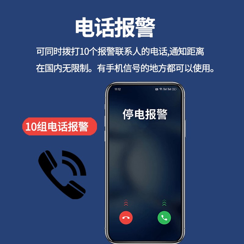 4G断电报警器停电来电手机提醒鱼塘养殖场远程监控告警来电话通知