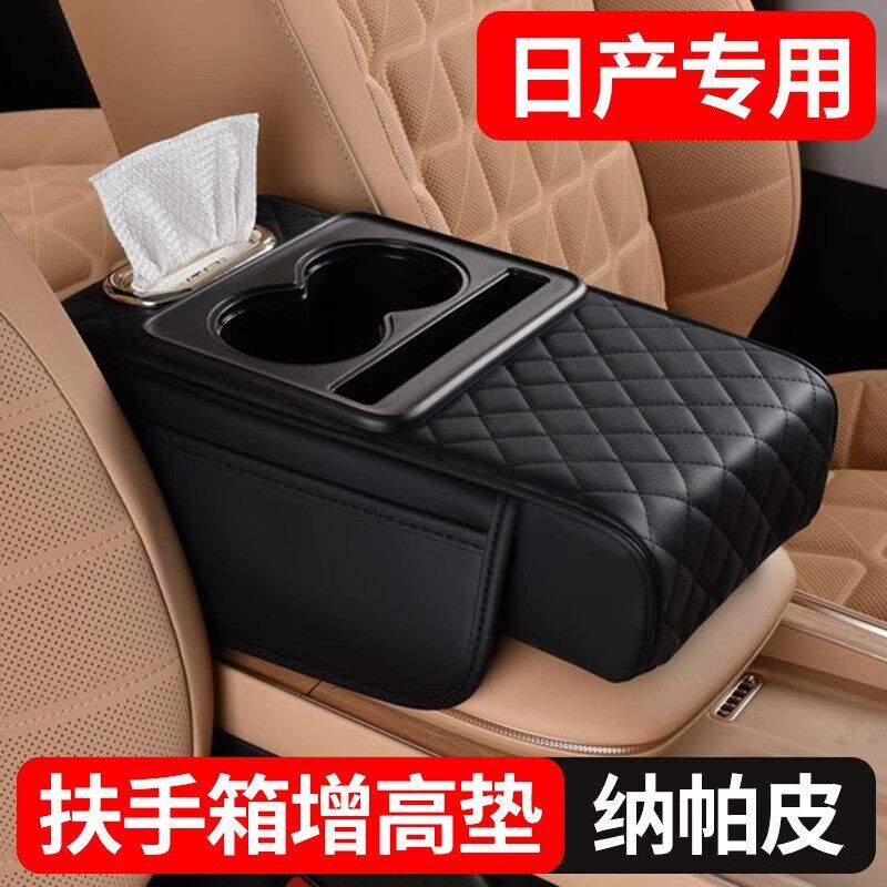 多功能汽车四合一扶手箱增高垫中央扶手箱车载水杯架纸巾盒耐磨