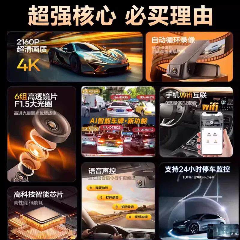 26款奇瑞QQ3EV行车记录仪原厂专用4K超高清夜视隐藏式免走线双录
