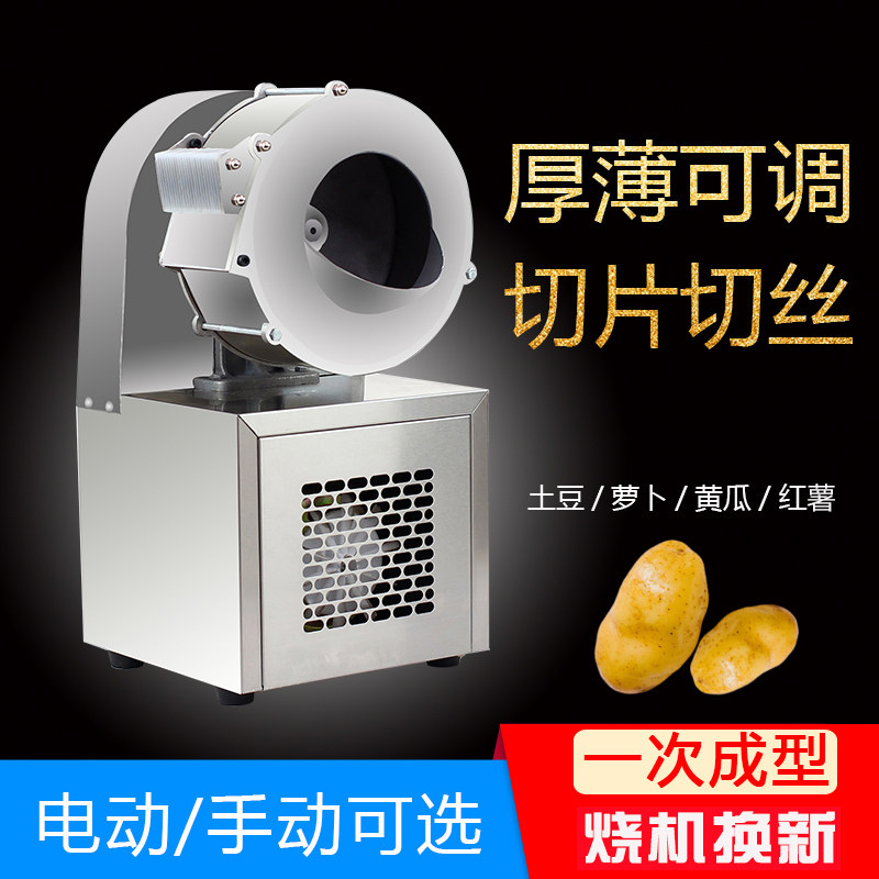 电动土豆切丝机刨丝机器全自动商用多功能萝卜黄瓜红薯切菜切片机