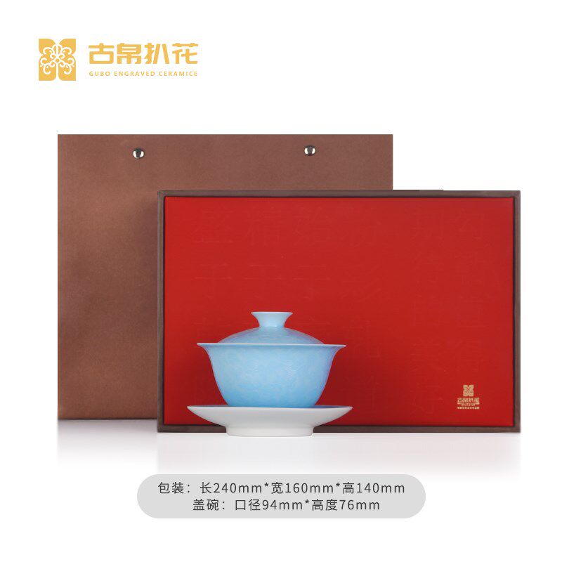 古帛扒花 盖碗《清欢》景德镇制手工瓷器高档茶具礼盒 天青色盖碗