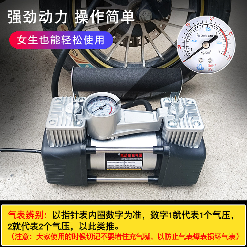 电瓶电动车充气泵48v60v72V通用三轮车家用真空胎高压打气筒气棒
