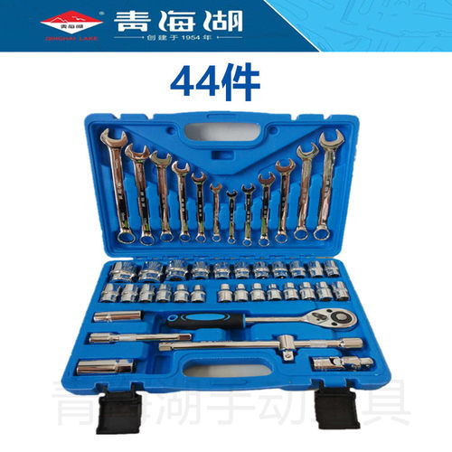 青海湖工具热销32/37/38件组合套装套筒扳手开口梅花两用套管头子