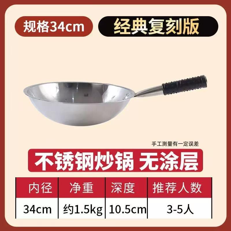 瑞安传家锅莘塍富强不锈钢炒锅傅克萍网红锅无涂层炒菜锅不粘锅图片