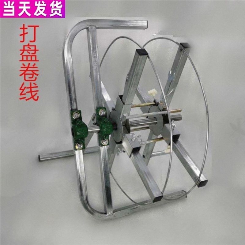卷线盘打捆绕线架器放线架电源线盘缠线纺光纤网线放线器电工电线