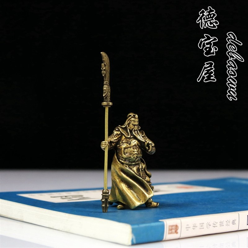 纯铜关公威武大气武财神关二爷关羽铜像桌面摆放车载汽车摆件小号