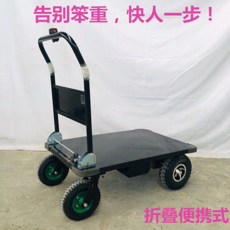 折叠电动平板车拉瓷砖小推车拉货工地进电梯小型搬运车便携手推车