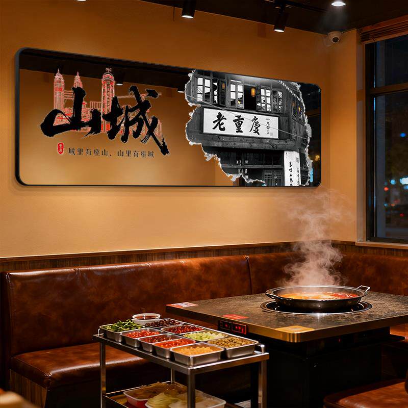 火锅店氛围布置挂画餐馆饭店怀旧复古工业风装饰网红镜子镜面壁画