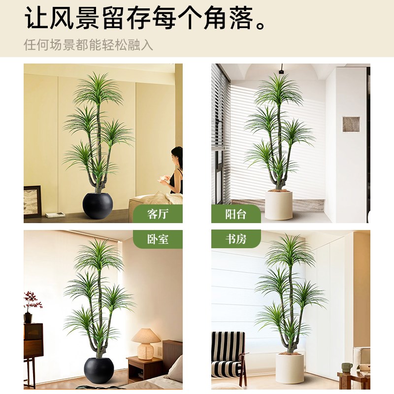 沙发边绿植摆设龙血树轻奢高端客厅装饰花仿真绿植大型盆栽假花树