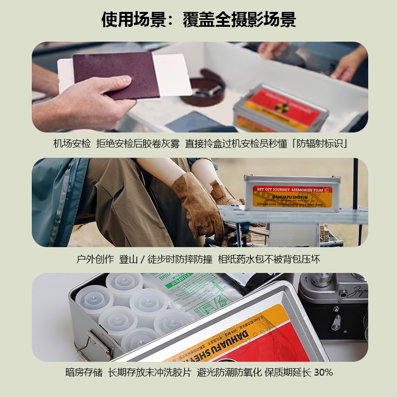 120/135胶卷盒防X光拍立得相纸包大容量收纳内置铅层遮光防尘