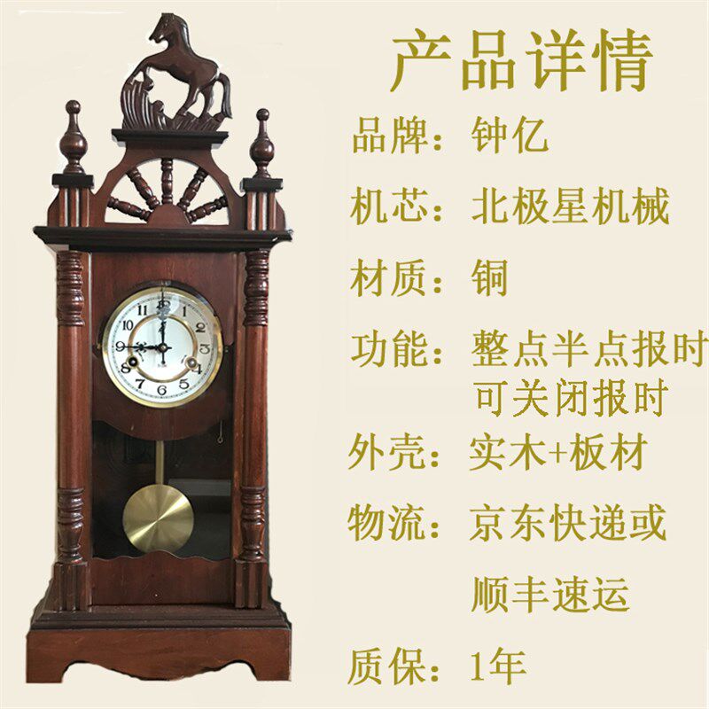 北极星纯铜机芯马头机械座钟实木客厅上弦摇摆钟风水镇宅古董钟表
